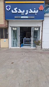 بندریدک لوازم یدکی بندرگز