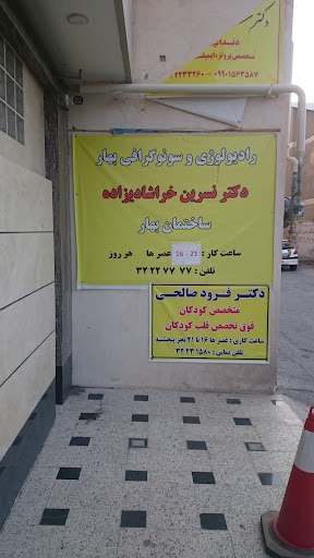 Bahar Medical Imaging Center