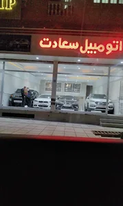 نمایندگی پرشیا خودرو