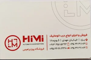فروشگاه پورابراهیمی