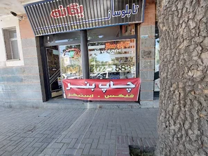 تابلوسازی یگانه