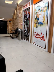 پردیس سینمایی مهر قدس