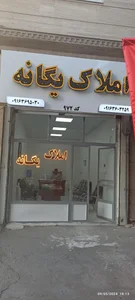 آژانس مسکن عزت پور 2