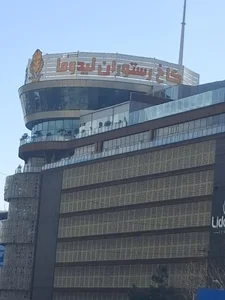 رستوران لیدوما 2
