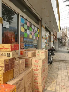 ارزان سرای ثامن - جوادی- خداوردی )فروشگاه ثامن)