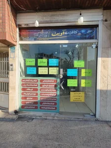 کافی نت آرین 2
