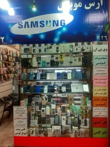 فروشگاه ارس موبایل 3