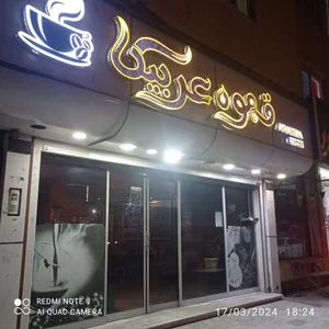 قهوه عربیکا