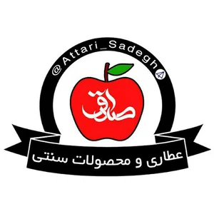 عطاری صادق
