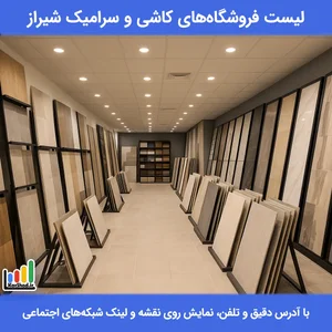 شرکت پخش تکسرام اصفهان