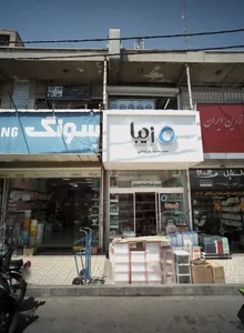 فروش و تعمیرات کامپیوتر 2