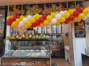 آبمیوه بستنی حامد خان