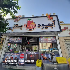 آبمیوه بستنی مرد هویجی