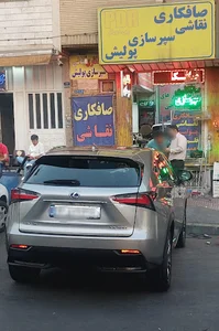 صافکاری سپرسازی مجید