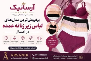 فروش انواع لباس زنانه علیپور