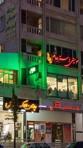 آموزشگاه موسیقی استرحام