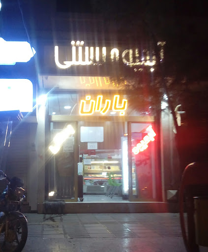 آبمیوه و بستنی باران