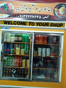 طباخی سرآشپز