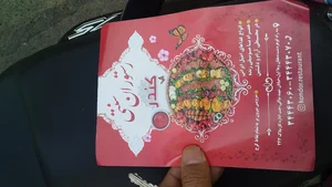 رستوران کندر 4