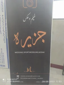 آتلیه جزیره 2