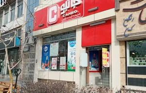 جانبو