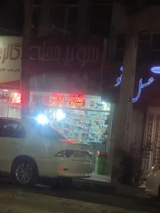 سوپر محله 2