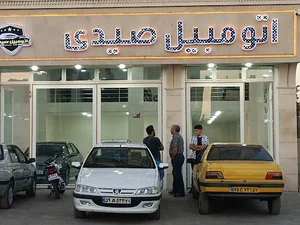 اتومبیل صیدی