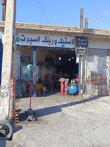 فروشگاه رینگ و لاستیک نوری موسی