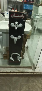 لوازم ساختمانی و بهداشتی محمدامین