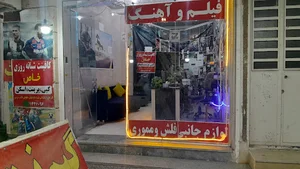 محصولات فرهنگی علی