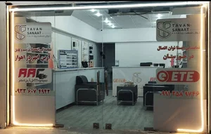 بازرگانی توان صنعت پایا