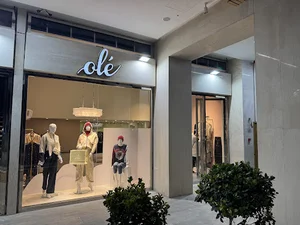 مزون لباس اُلِ