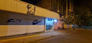 مطب متخصص پوست، دکتر فریدون نژاد