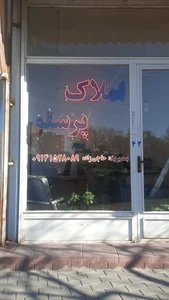 املاک پرستو 3