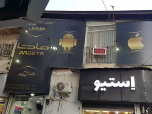 مرکز تخصصی تعمیرات موبایل و ویپ وپاد. مادتا
