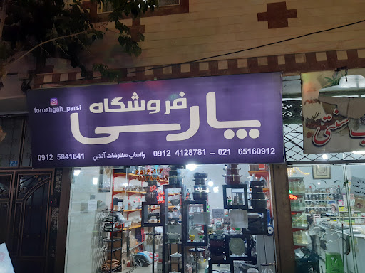 کادویی شاهو شعبه یک (دیجی آسا)