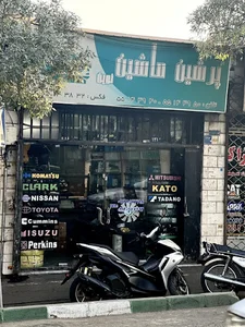 پرشین ماشین نوین