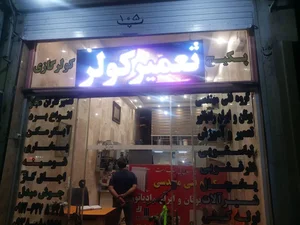 خدمات فنی بوتان و ایران رادیاتور 3