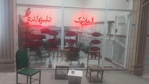 املاک قلیزاده 3