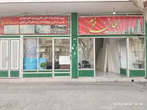 جهان فوم