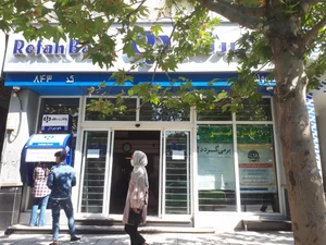 بانک رفاه کارگران شعبه خلیج فارس گرگان 3