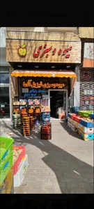 سوپر میوه قیزیل آلما