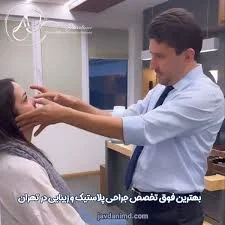 کلینیک زیبایی دریا