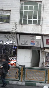 عینک سازی رفتاری 3