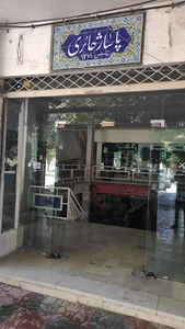 کافی نت قشقایی اصلی