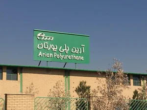 Arian Polyurthane Co. آرین پلی‌یورتان