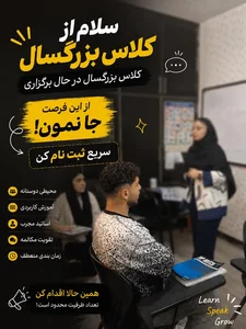 آموزشگاه زبان ممتازان 4