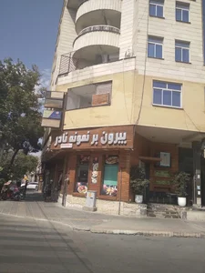 بیرون بر نمونه نادر 2