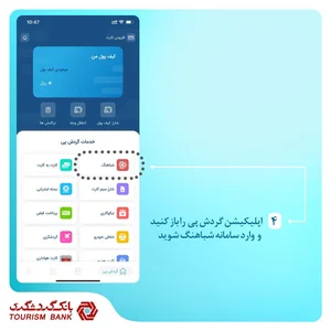 افتتاح حساب آنلاین؛ بدون نیاز به حضور در شعبه - تابناک | TABNAK