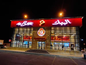 AlBaik